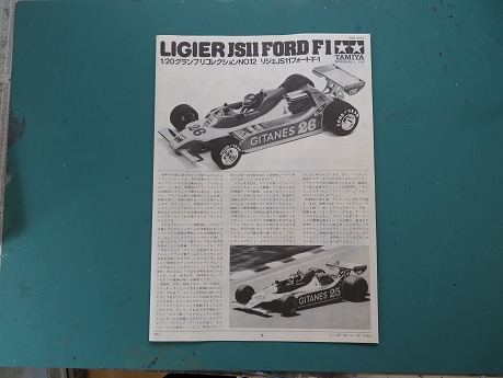 絶版 タミヤ 1/20 リジェ・フォード・JS11 F1